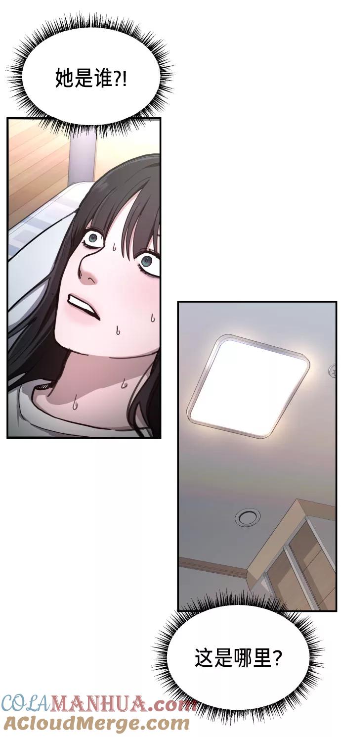 如出一辙的女儿 第31话 第22页