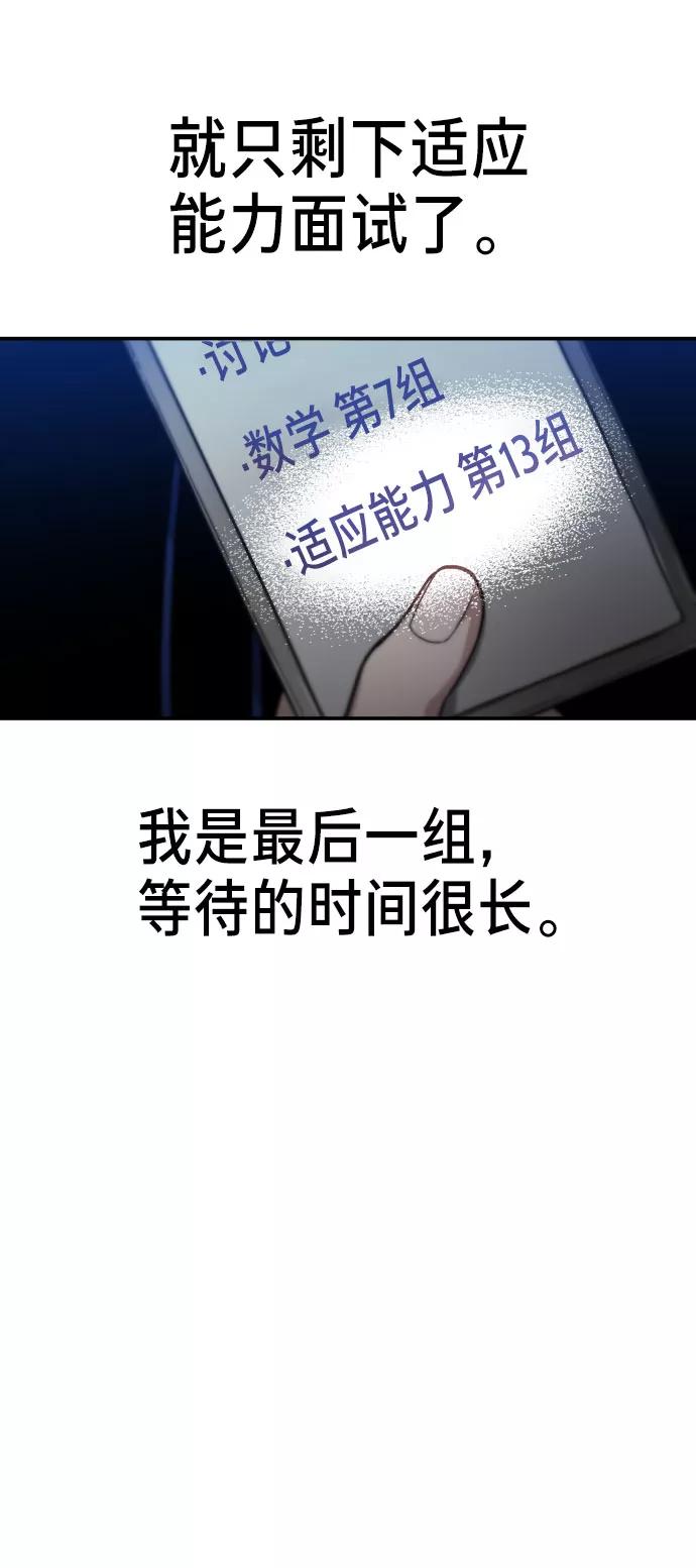 如出一辙的女儿 第31话 第53页