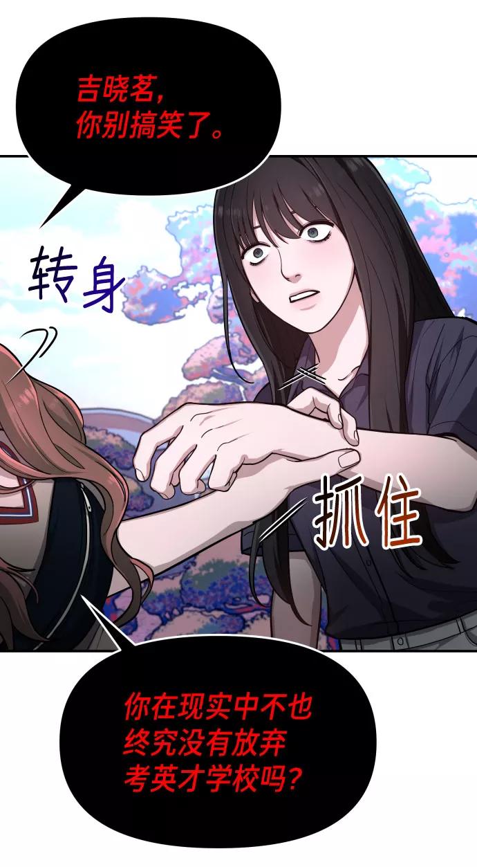 如出一辙的女儿 第31话 第15页