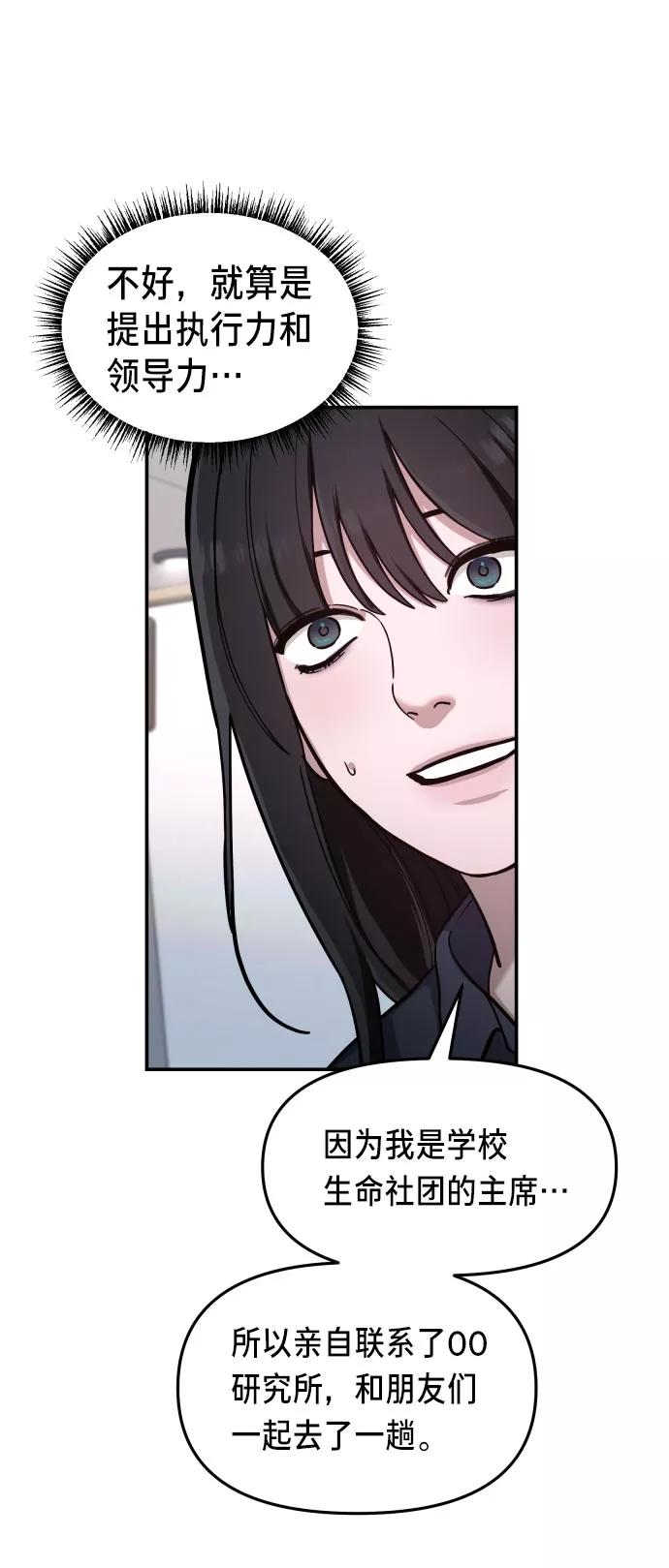 如出一辙的女儿 第31话 第59页