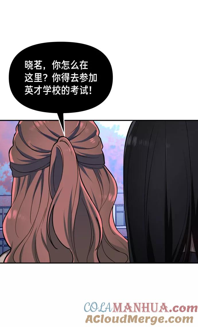如出一辙的女儿 第31话 第10页