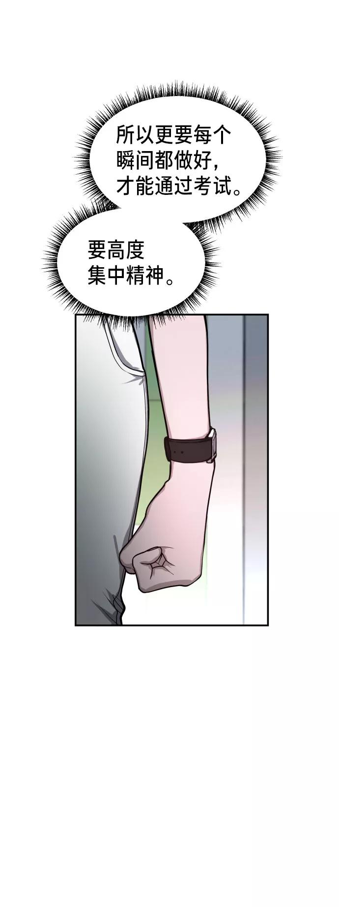 如出一辙的女儿 第31话 第35页