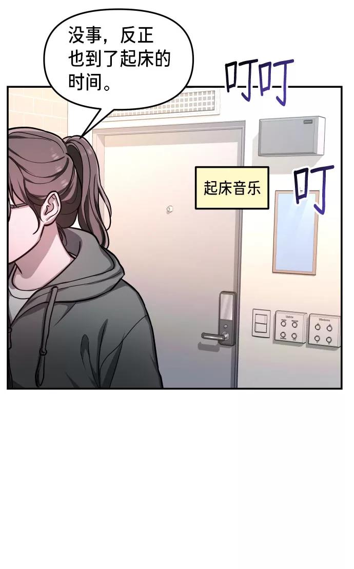 如出一辙的女儿 第31话 第26页