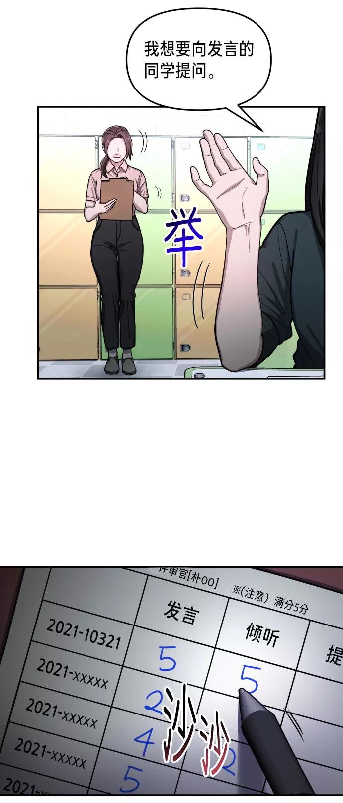 如出一辙的女儿 第31话 第38页