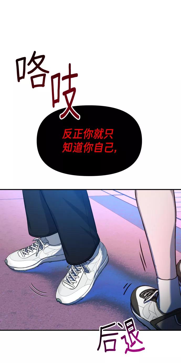 如出一辙的女儿 第31话 第17页