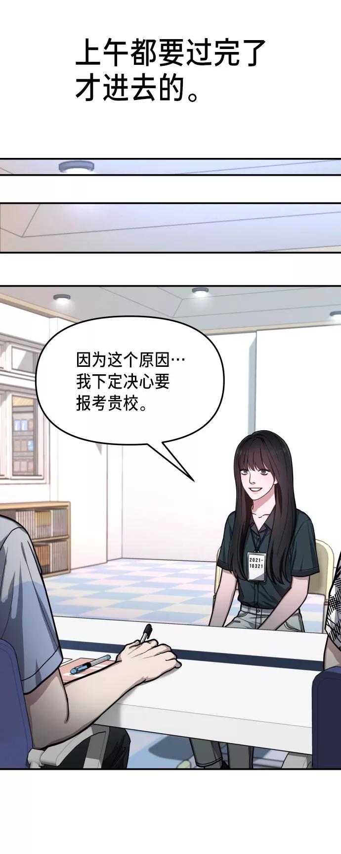 如出一辙的女儿 第31话 第54页