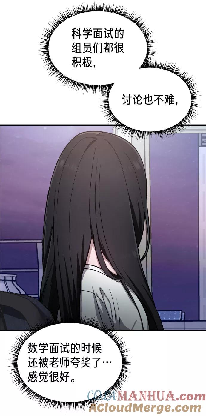 如出一辙的女儿 第31话 第43页