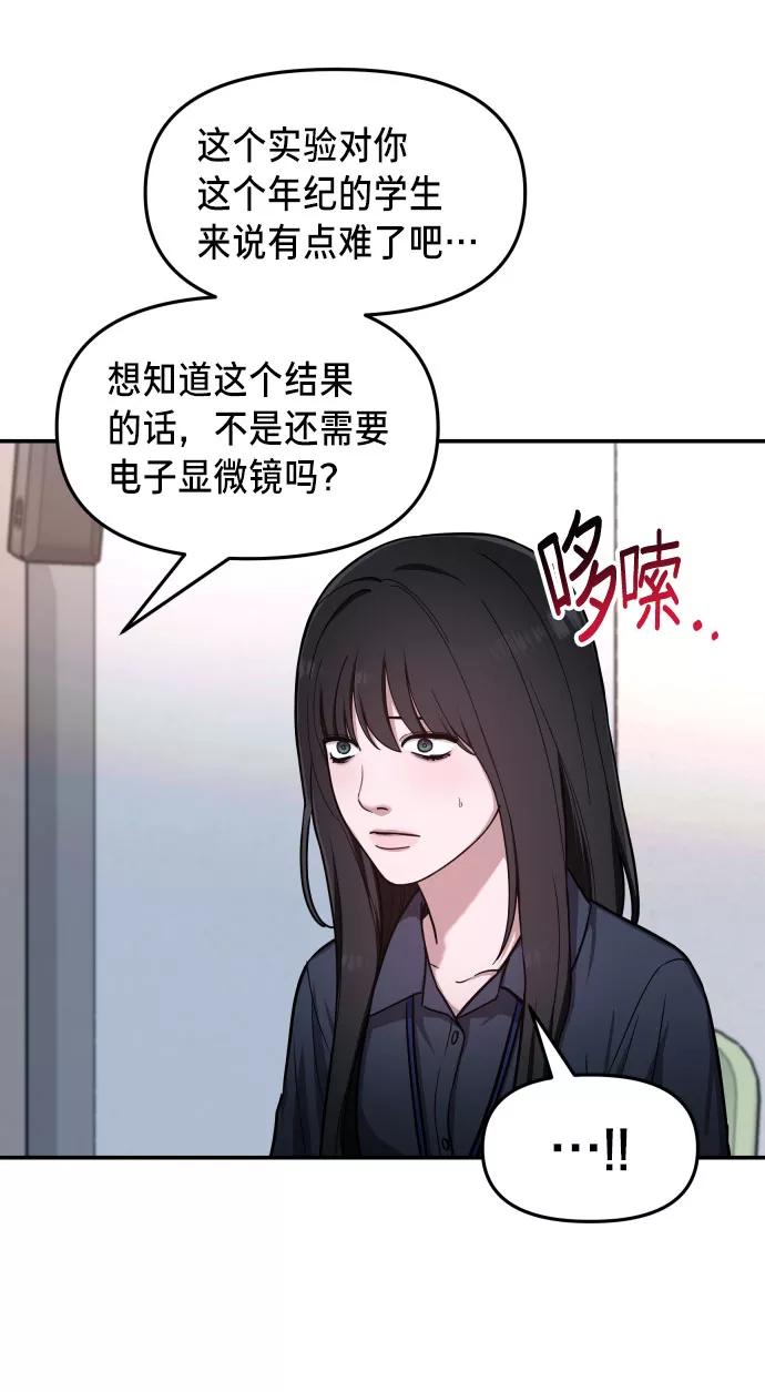 如出一辙的女儿 第31话 第57页