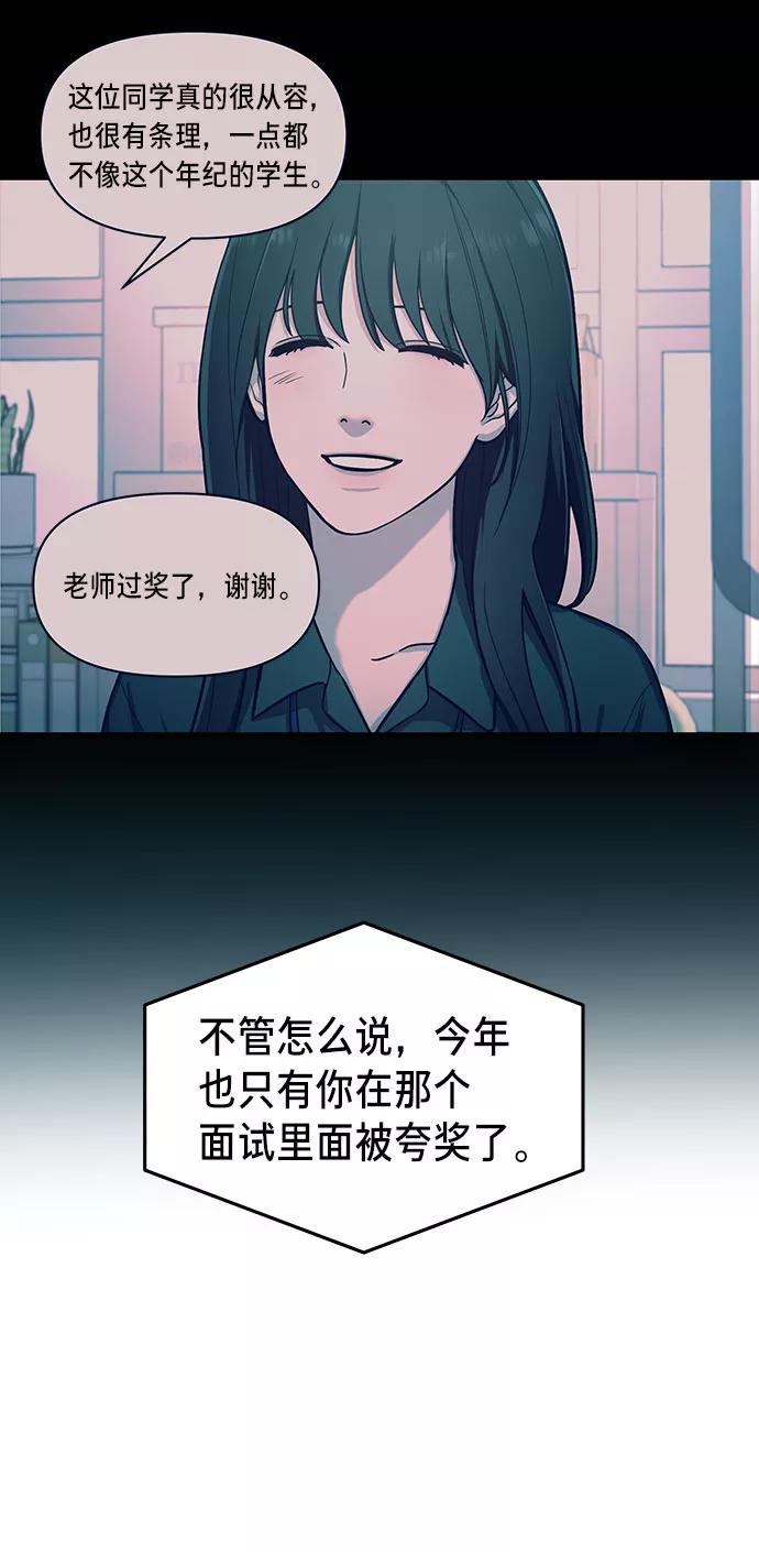 如出一辙的女儿 第32话 第68页
