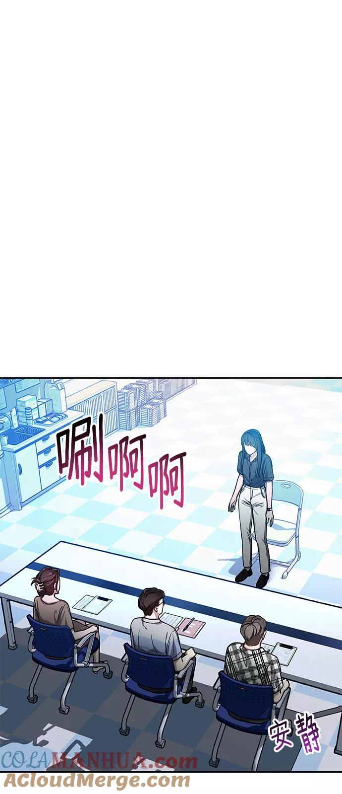 如出一辙的女儿 第32话 第49页