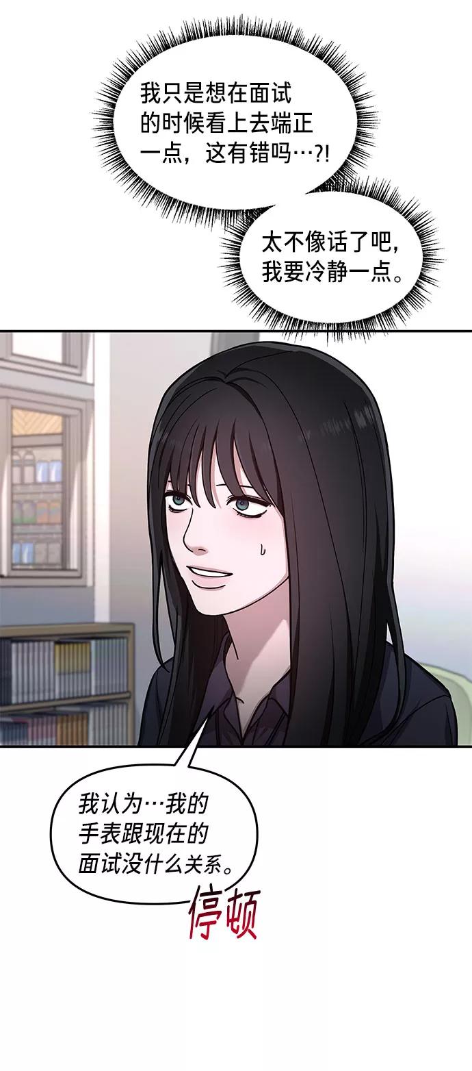 如出一辙的女儿 第32话 第21页
