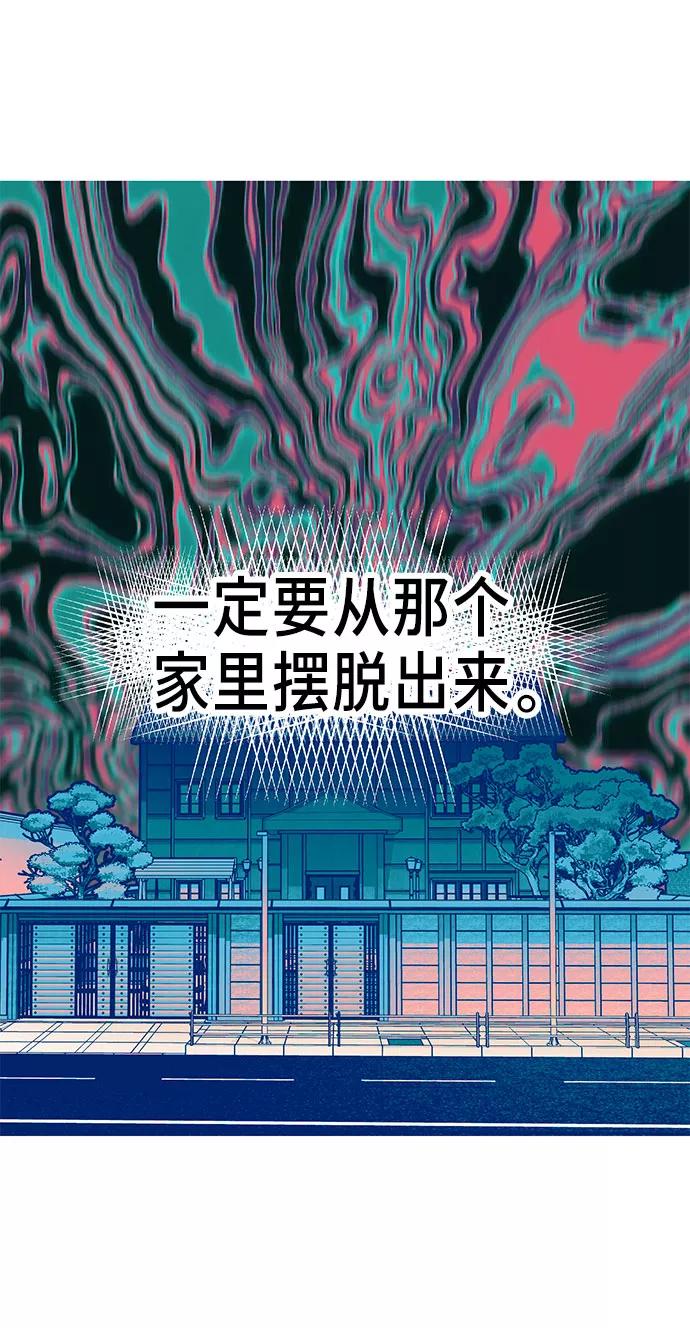 如出一辙的女儿 第32话 第44页