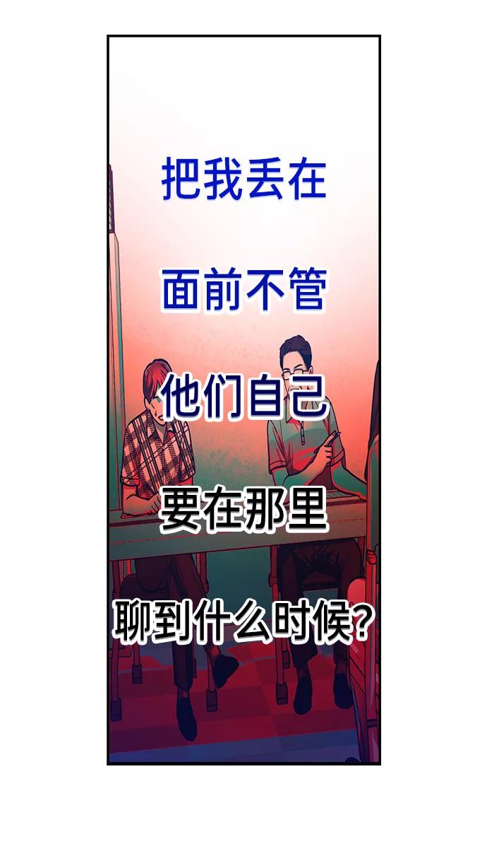 如出一辙的女儿 第32话 第36页