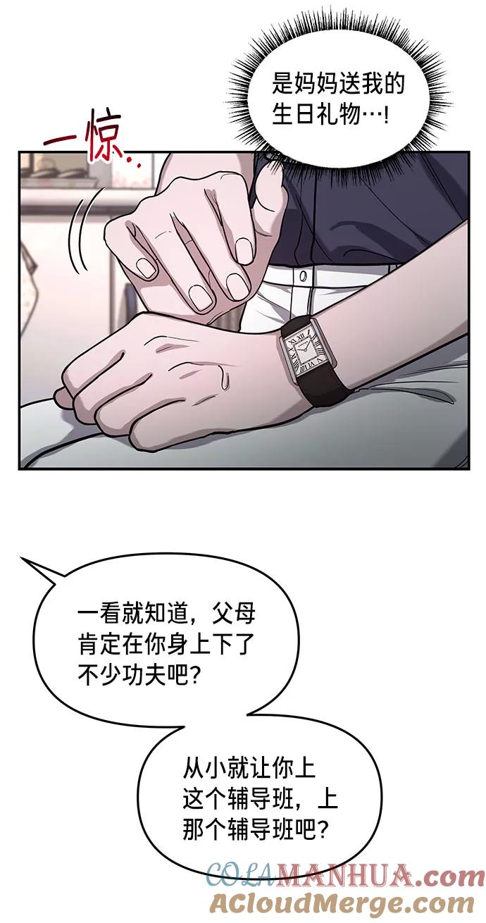如出一辙的女儿 第32话 第19页