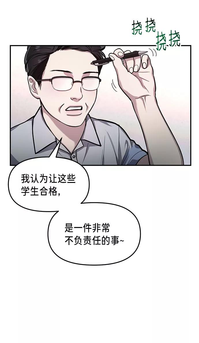 如出一辙的女儿 第32话 第12页