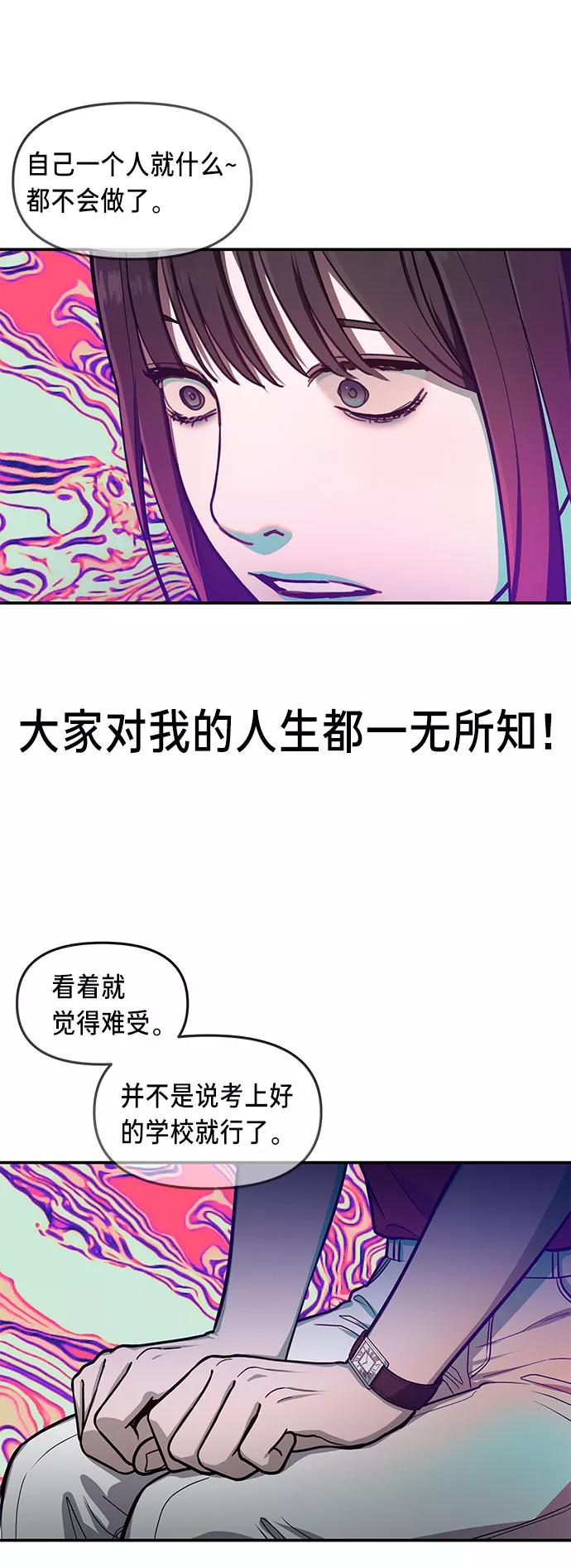 如出一辙的女儿 第32话 第42页