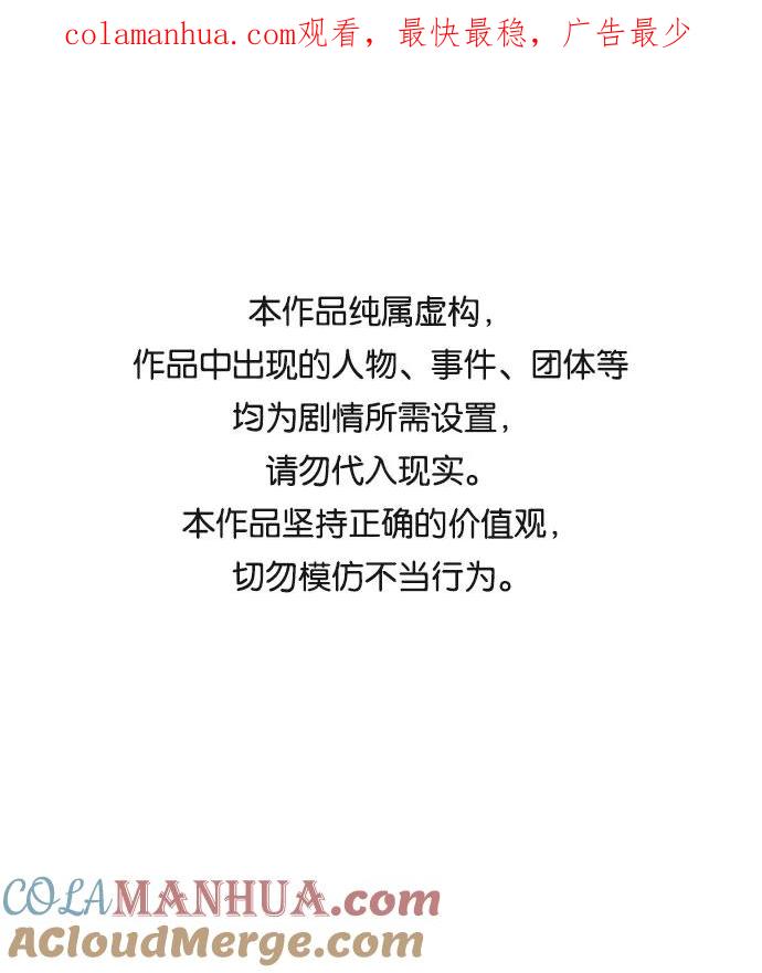 如出一辙的女儿 第32话 第1页