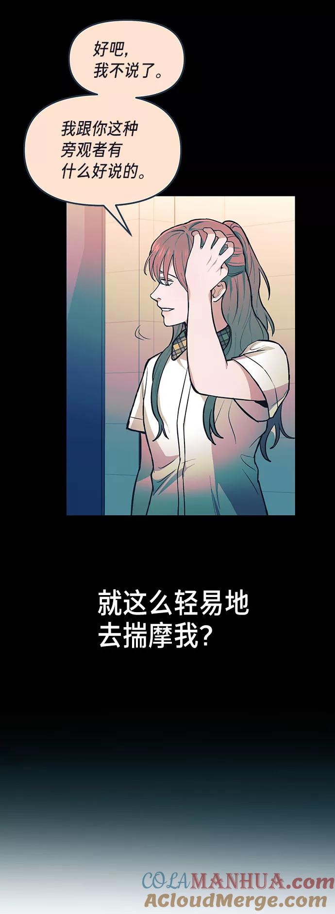 如出一辙的女儿 第32话 第40页