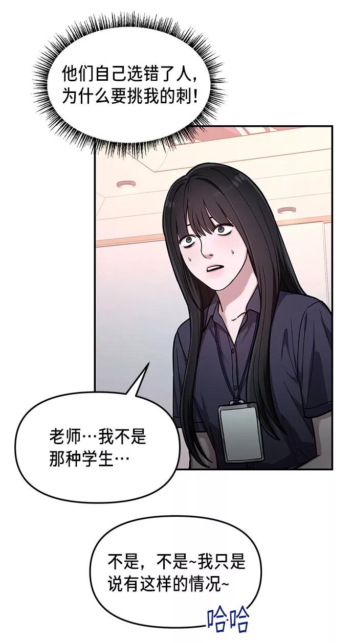 如出一辙的女儿 第32话 第17页