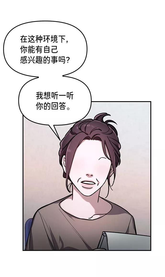 如出一辙的女儿 第32话 第20页