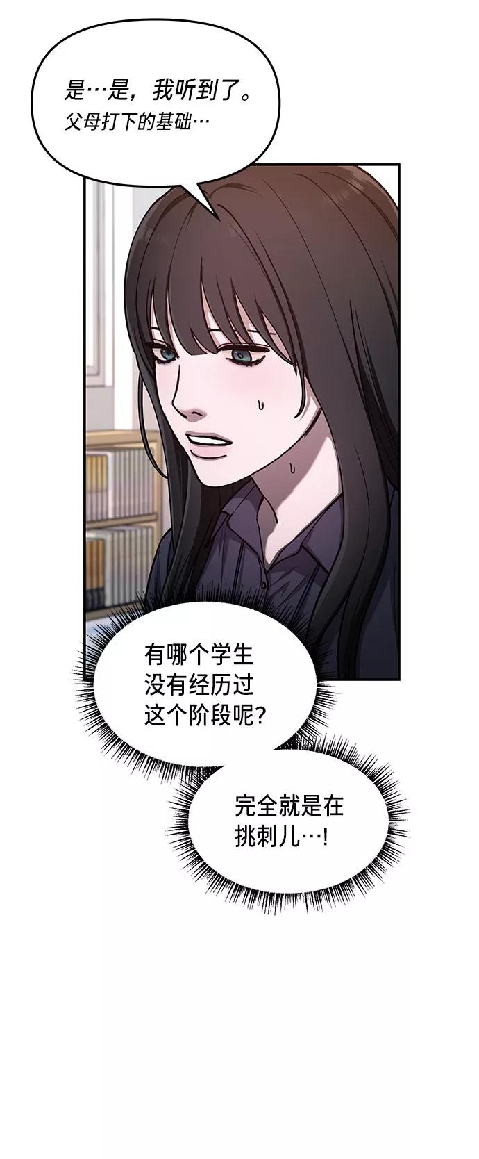 如出一辙的女儿 第32话 第30页