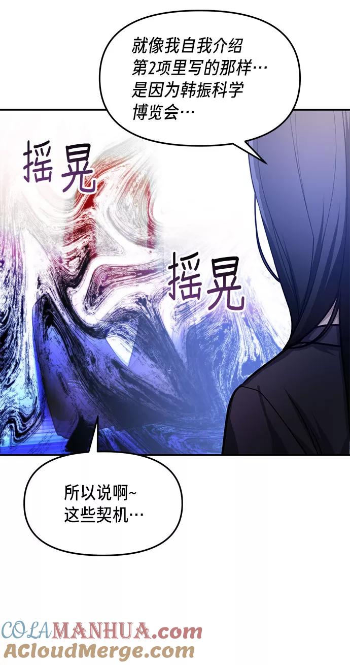 如出一辙的女儿 第32话 第25页