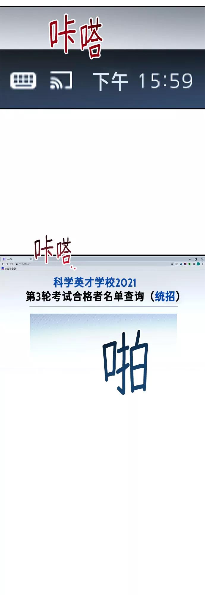 如出一辙的女儿 第32话 第77页