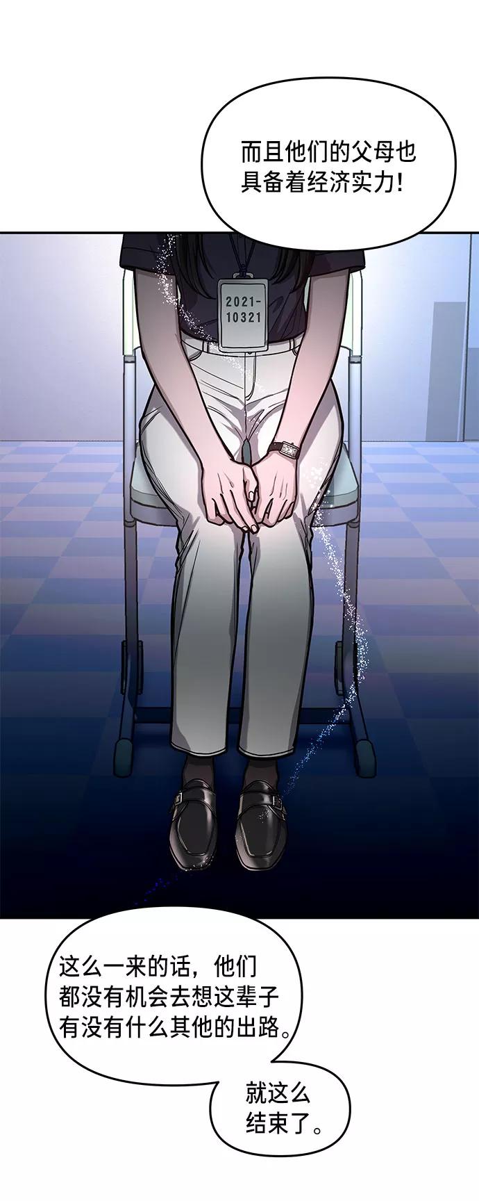 如出一辙的女儿 第32话 第11页