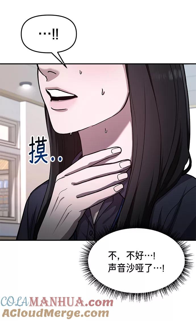 如出一辙的女儿 第32话 第22页