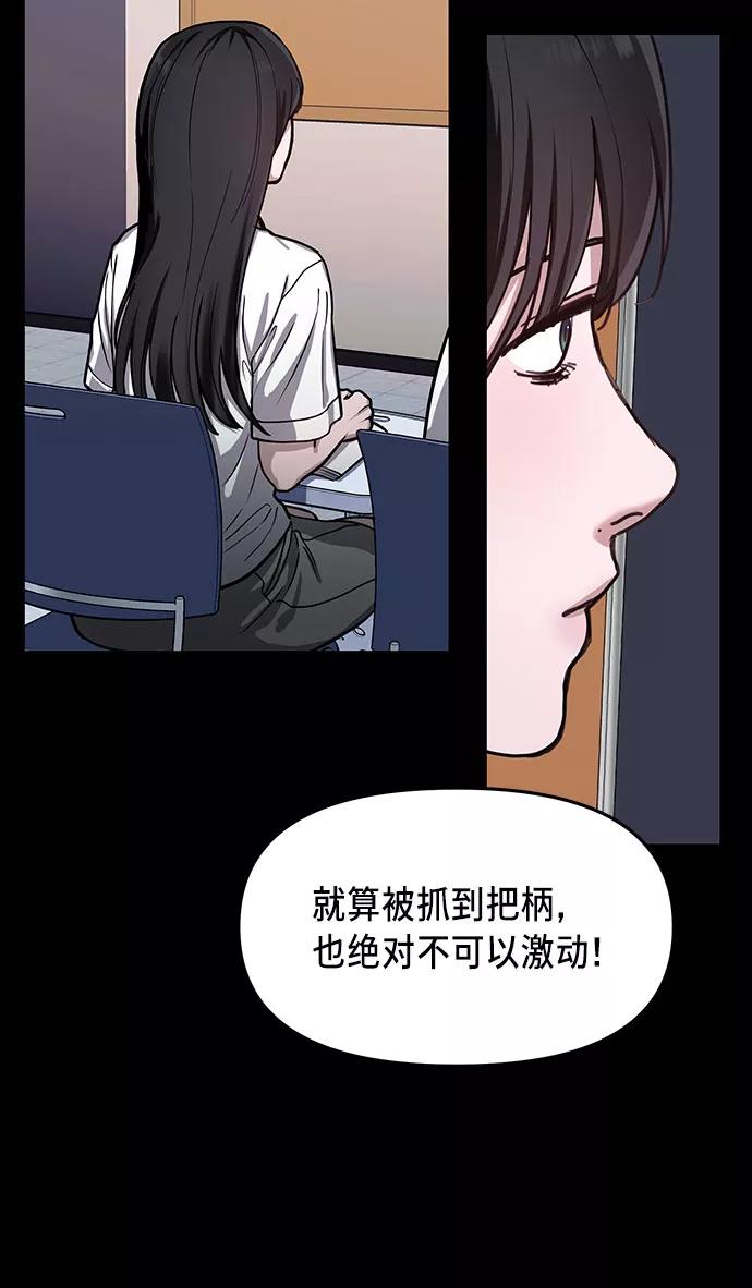 如出一辙的女儿 第32话 第53页