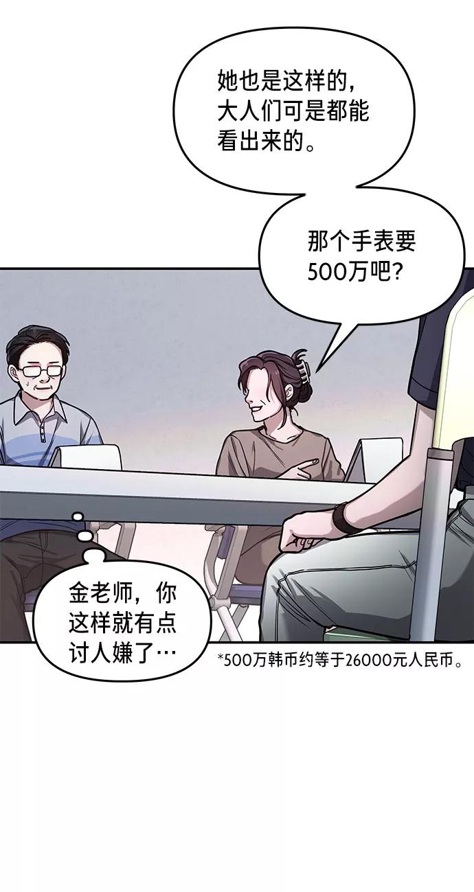 如出一辙的女儿 第32话 第18页