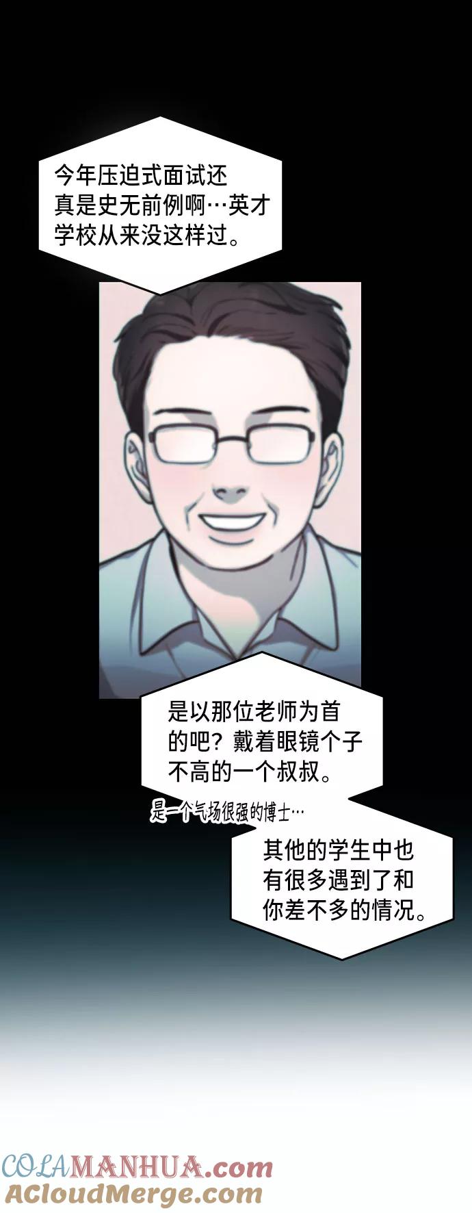 如出一辙的女儿 第32话 第64页