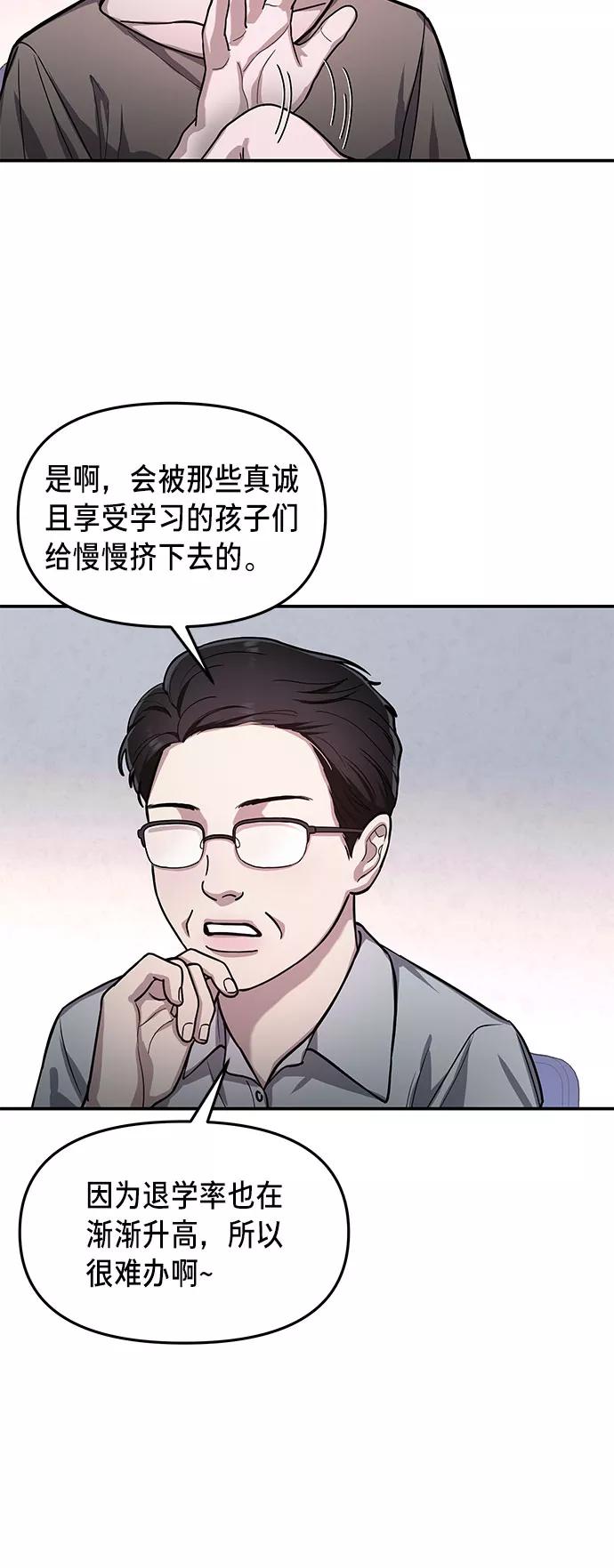 如出一辙的女儿 第32话 第33页