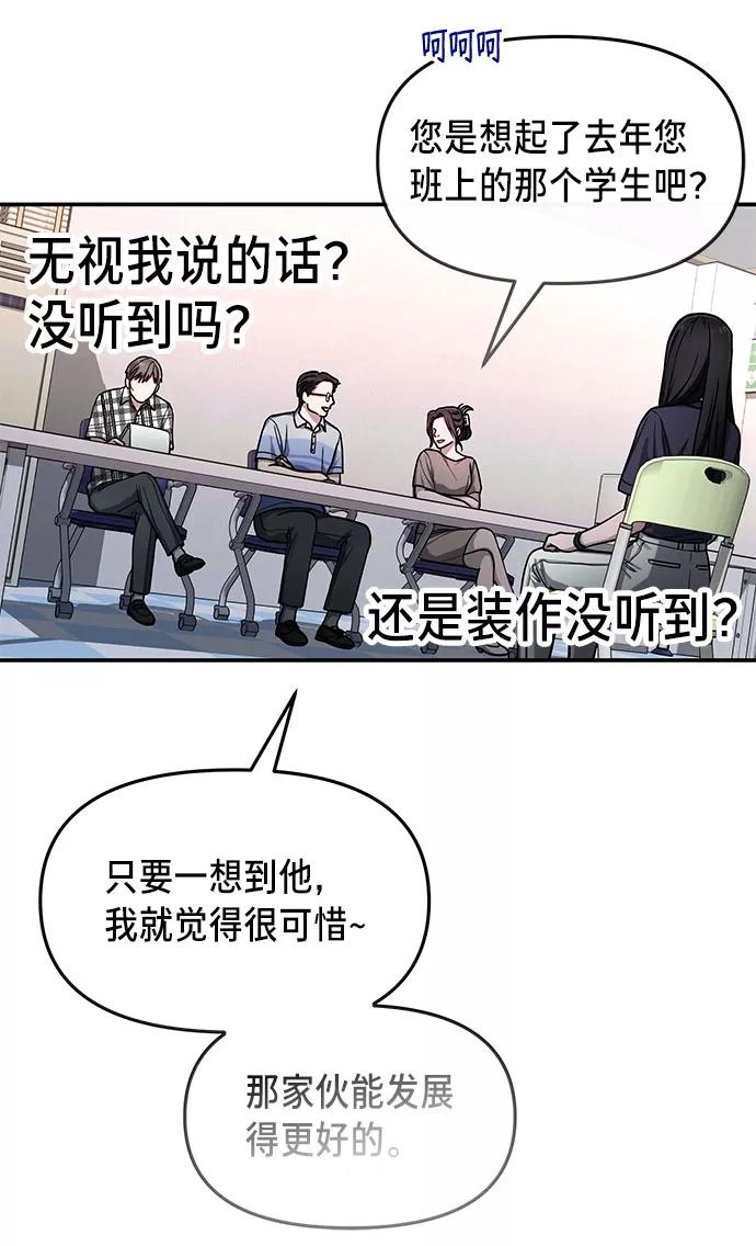 如出一辙的女儿 第32话 第35页