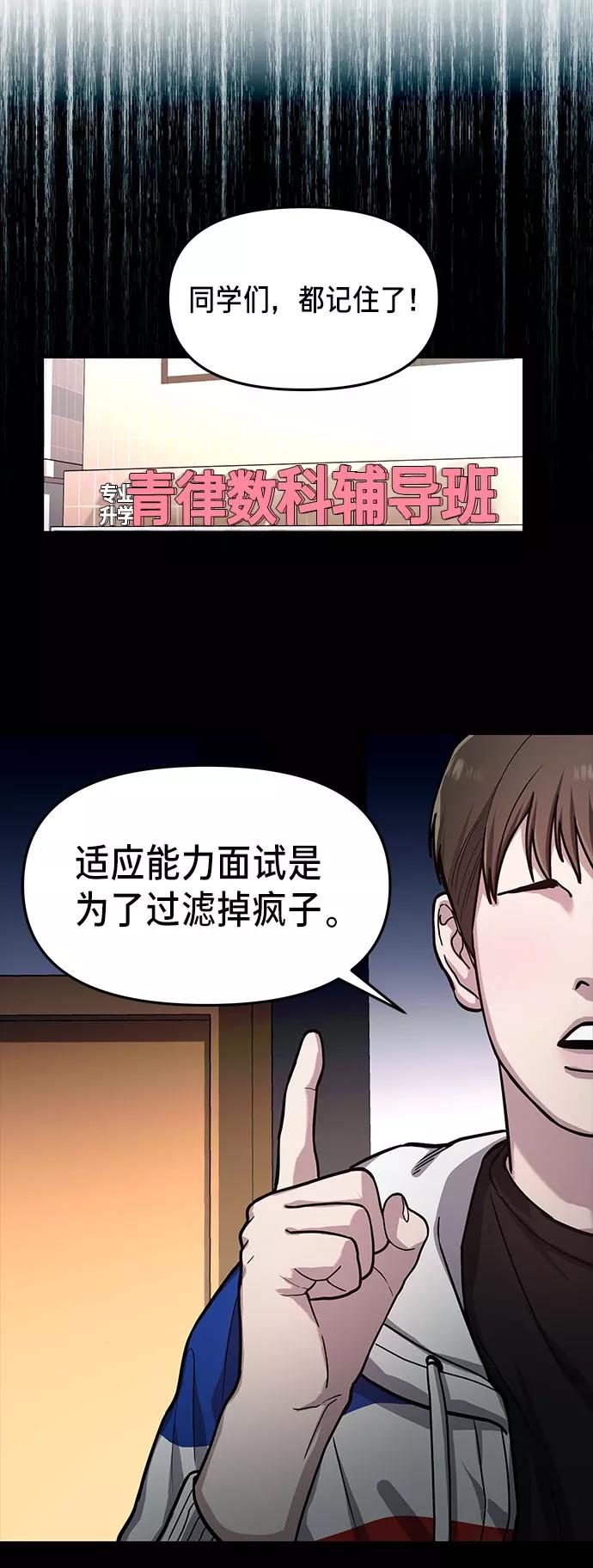 如出一辙的女儿 第32话 第51页