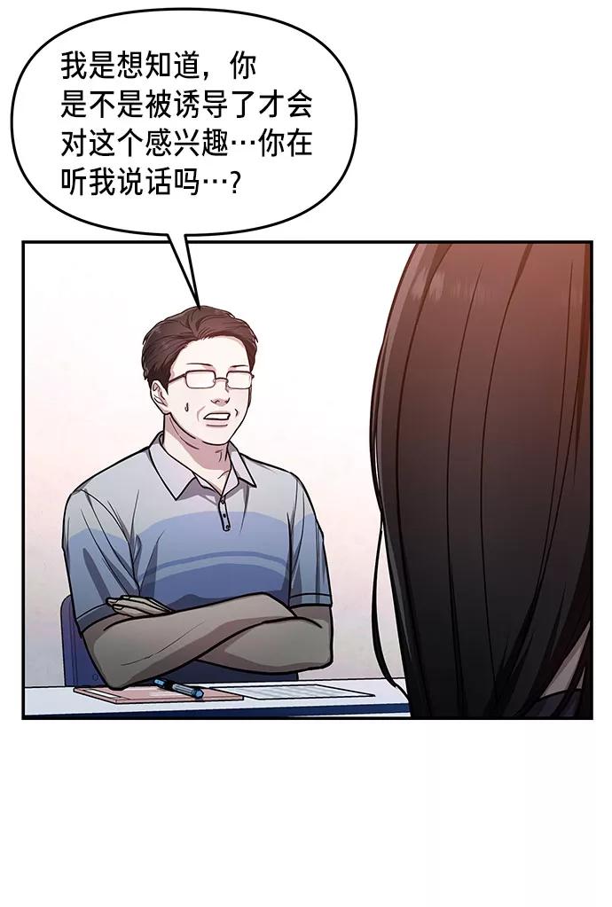 如出一辙的女儿 第32话 第29页