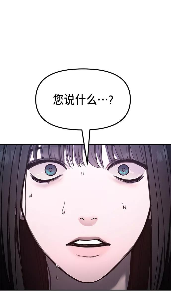 如出一辙的女儿 第32话 第5页