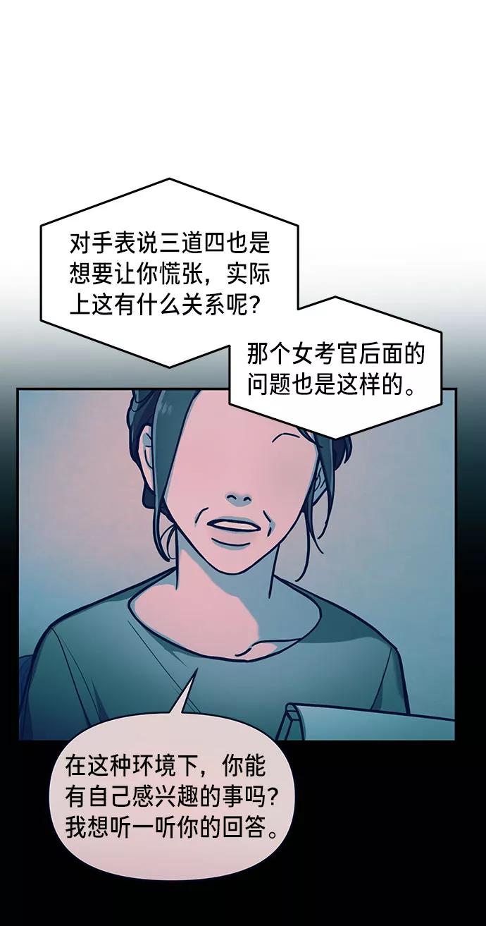 如出一辙的女儿 第32话 第62页