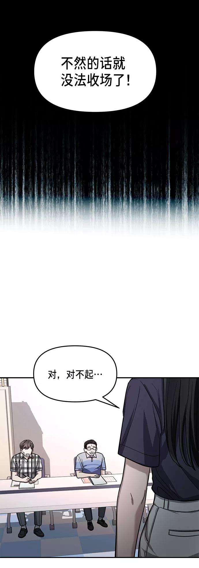 如出一辙的女儿 第32话 第54页
