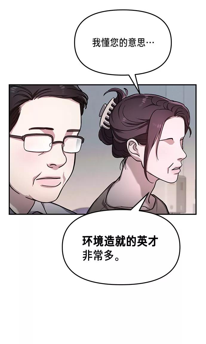 如出一辙的女儿 第32话 第15页