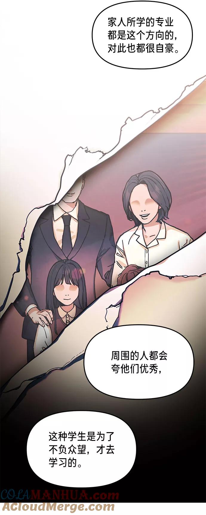 如出一辙的女儿 第32话 第10页
