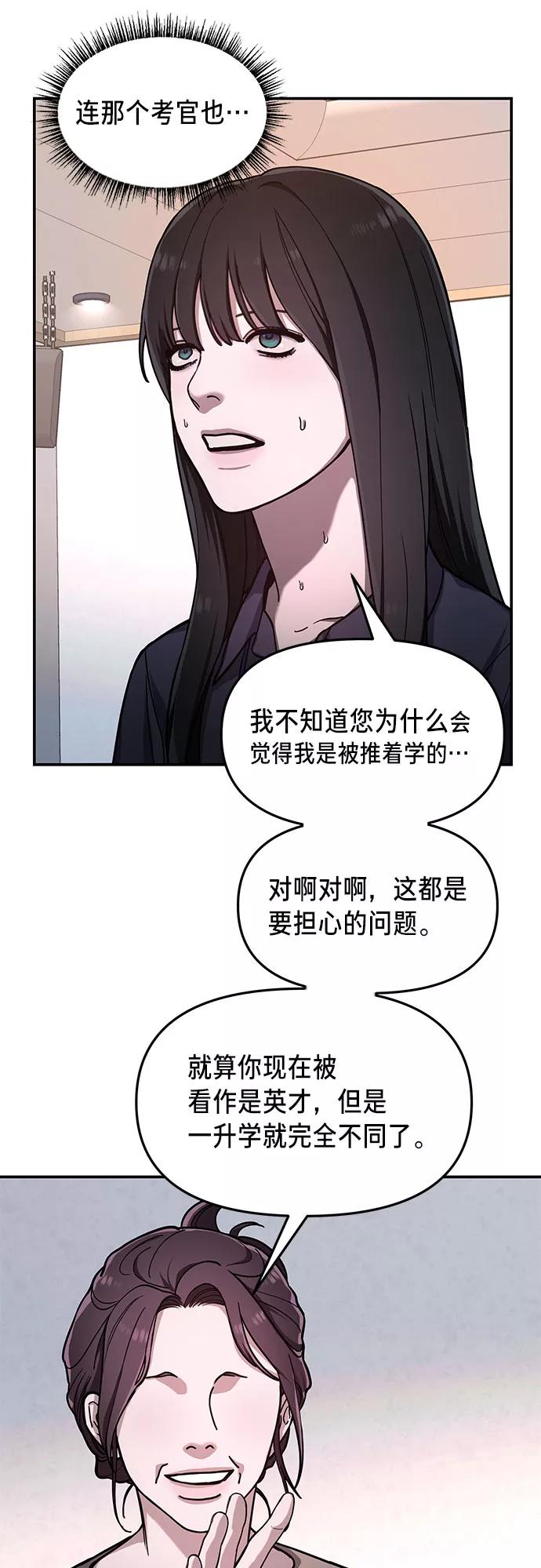 如出一辙的女儿 第32话 第32页