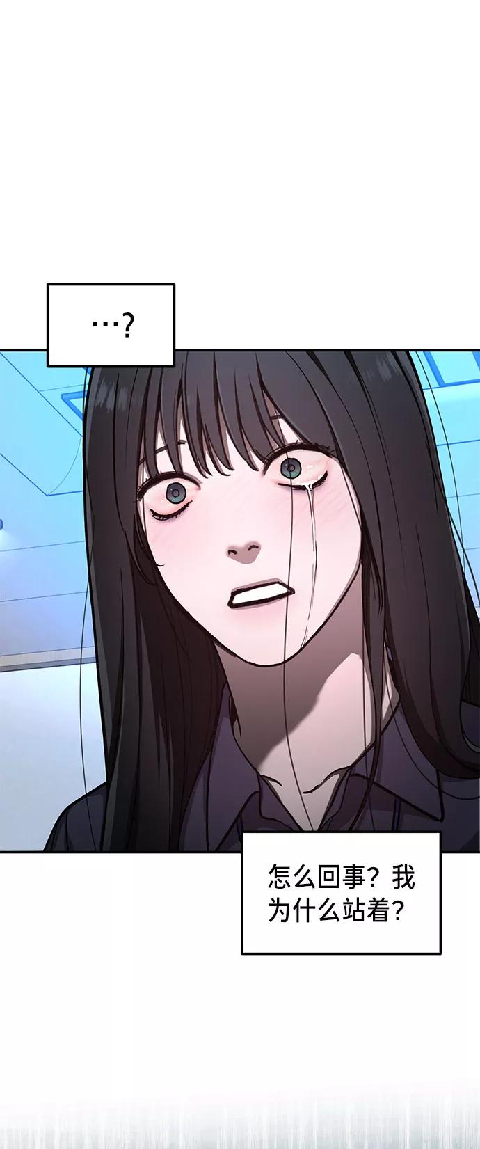 如出一辙的女儿 第32话 第50页