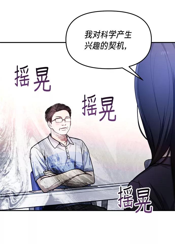 如出一辙的女儿 第32话 第24页