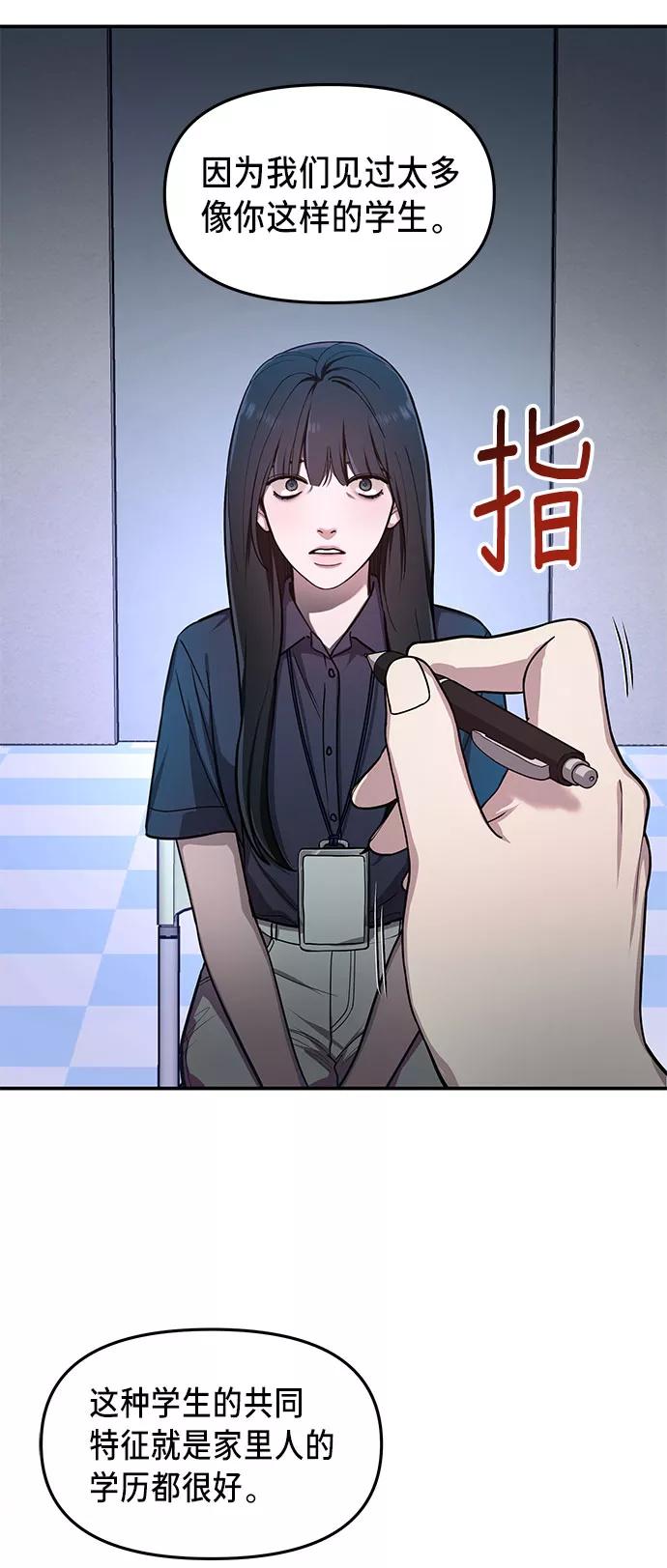 如出一辙的女儿 第32话 第9页