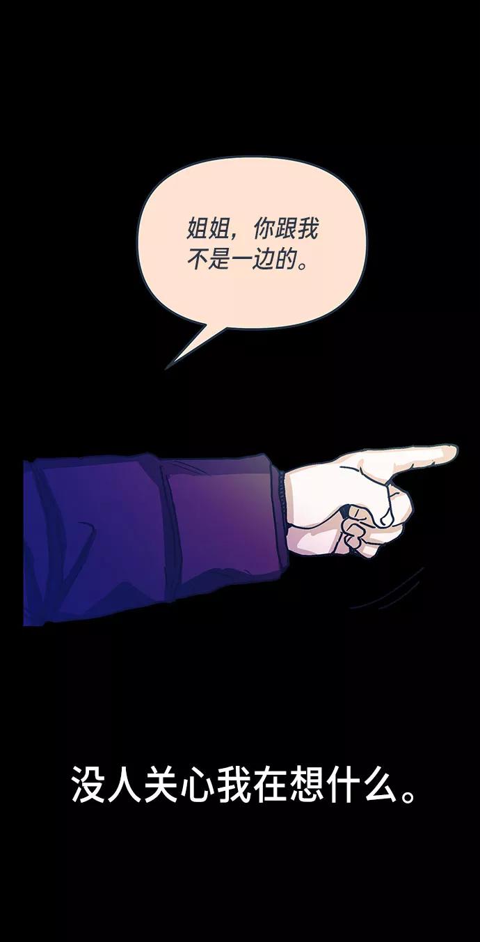 如出一辙的女儿 第32话 第39页