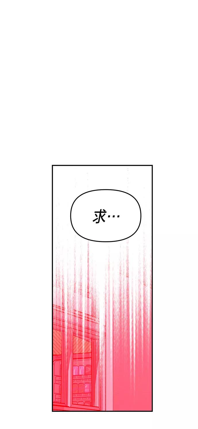 如出一辙的女儿 第32话 第47页