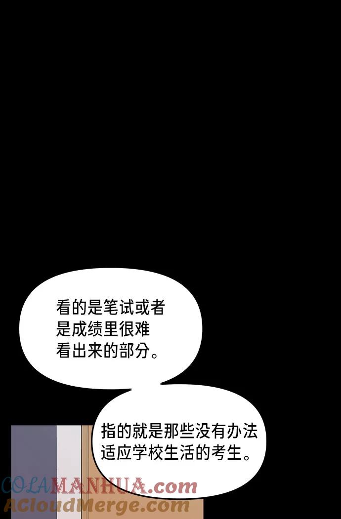 如出一辙的女儿 第32话 第52页