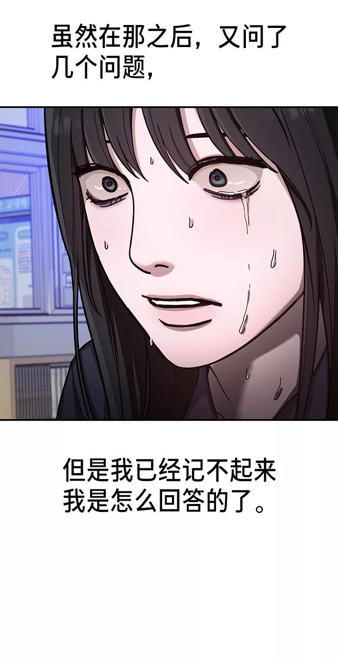 如出一辙的女儿 第32话 第57页