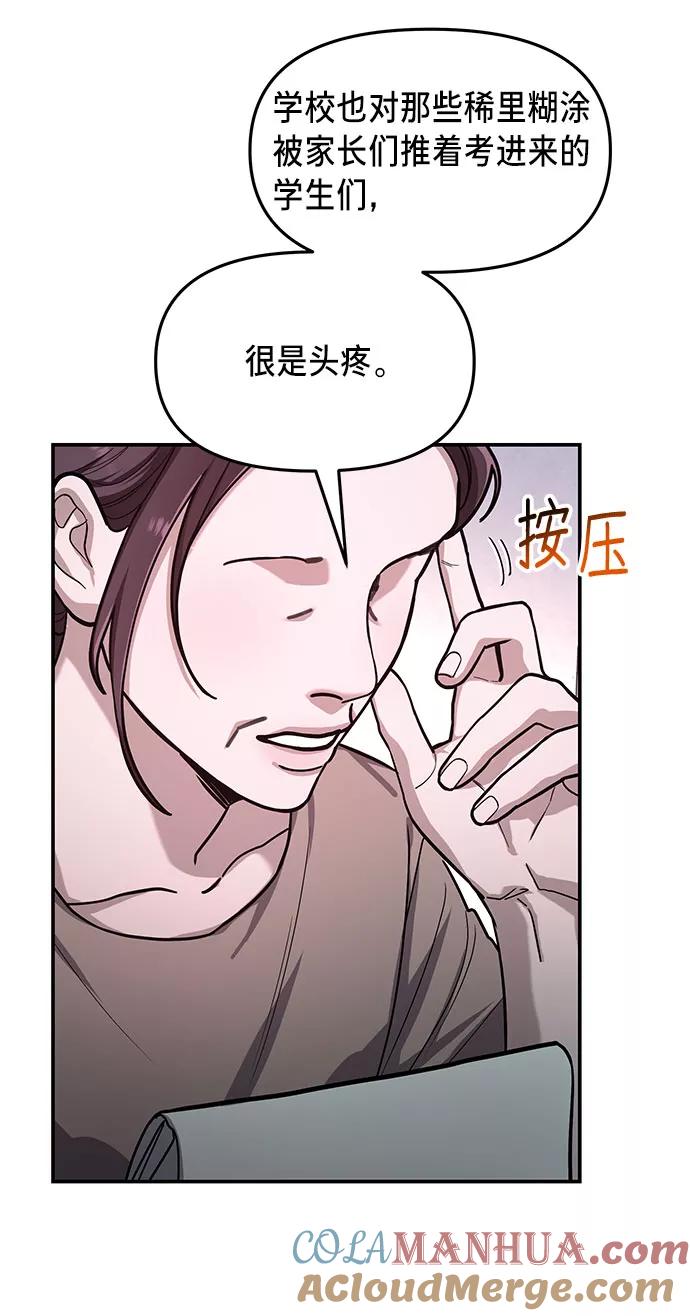 如出一辙的女儿 第32话 第16页